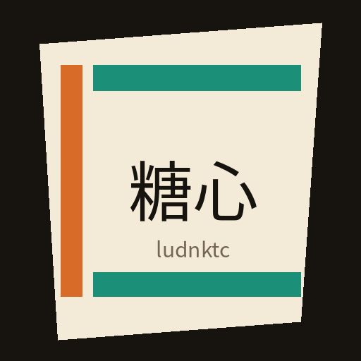 糖心
